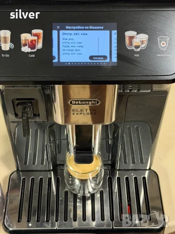 Кафемашина кафе автомат delonghi ELETTA EXPLORE с гаранция, снимка 7 - Кафемашини - 55741599