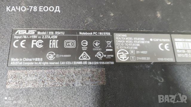 Лаптоп Asus R541U, снимка 4 - Части за лаптопи - 41736338