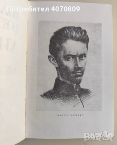 Стари Книги, снимка 7 - Художествена литература - 53400214