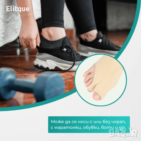 Чорап със силикон за изпъкнало кокалче – Footmate, снимка 3 - Други - 52591909