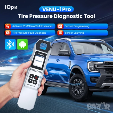 Продавам нов диагностичен уред VENU i-Pro за програмиране на TPMS сензори, снимка 6 - Аксесоари и консумативи - 53624515