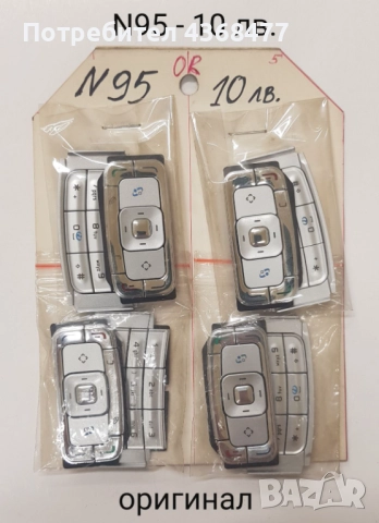Оригинални клавиатури НОВИ за NOKIA C3,N95,6600 slide,E52,E65,E66,6700,7370,E71,7500,7900,Sirocco, снимка 2 - Резервни части за телефони - 51809944