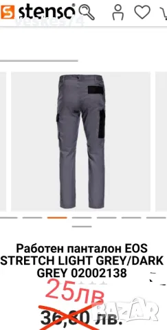 Работни дрехи , снимка 5 - Други - 50294878