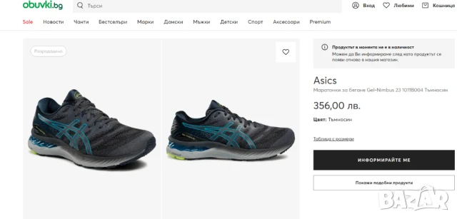 маратонки ASICS GEL-NIMBUS 23 номер 44 ,5, снимка 2 - Маратонки - 50785438