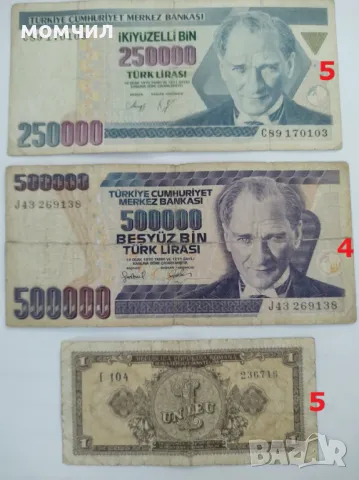 Банкноти 21, снимка 4 - Нумизматика и бонистика - 48457274