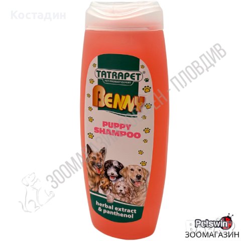 Шампоан за Подрастващи Кучета - 200ml - Benny Puppy Shampoo - TatraPet