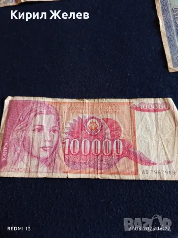 Три банкноти РУМЪНИЯ, ЮГОСЛАВИЯ, ТУРЦИЯ за КОЛЕКЦИЯ ДЕКОРАЦИЯ 49867, снимка 8 - Нумизматика и бонистика - 49664456