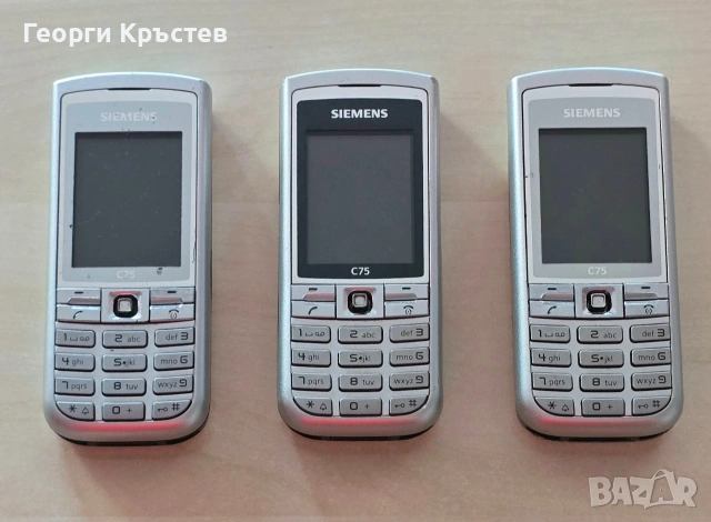 Siemens C75(3 бр.) - без батерии