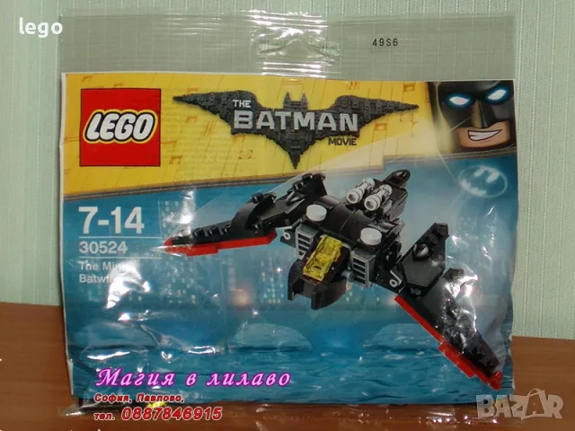 Продавам лего LEGO Batman 30503 30524 30563 - Модел в пликче, снимка 1