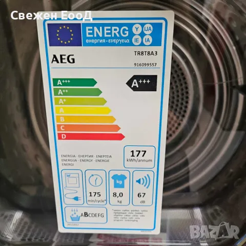 сушилня AEG 8 kg.- 8 series, снимка 2 - Сушилни - 50376078