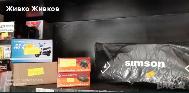 Симсон / Simson, снимка 9 - Части - 53191439