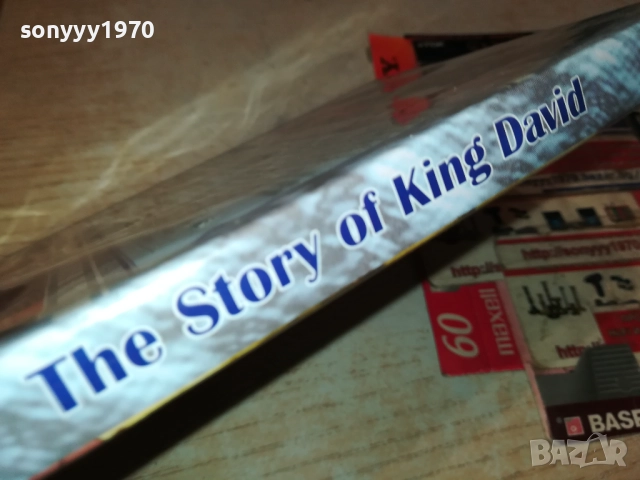 ИСТОРИЯТА НА КРАЛ ДАВИД ДВД 1809321822, снимка 12 - DVD филми - 51760594