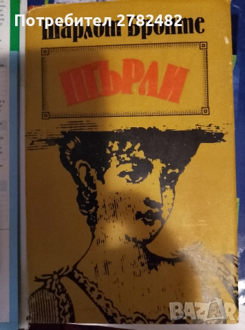 " Конникът без глава", "Есенни дни", "3 безсмъртни класки" и др., снимка 7 - Художествена литература - 37446298