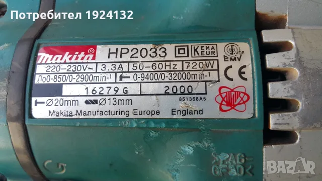 Makita бормашина, снимка 2 - Бормашини - 56226177