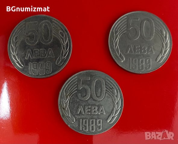 50 лева 1989 година, снимка 3 - Нумизматика и бонистика - 34444038