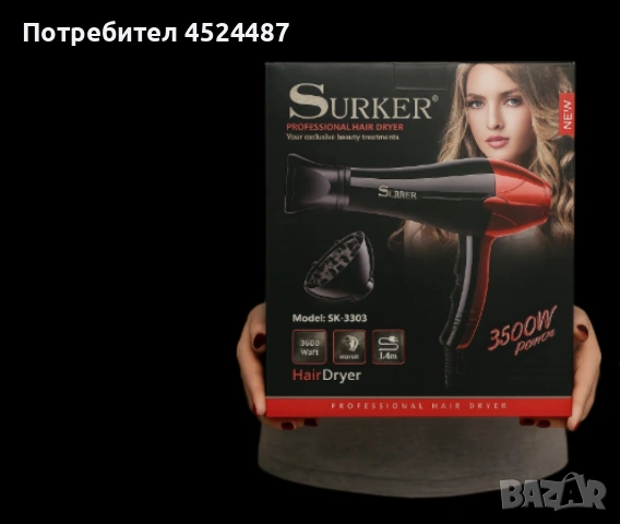 Професионален сешоар SURKER, SK-3303 – 3500W, снимка 2 - Сешоари - 53370286
