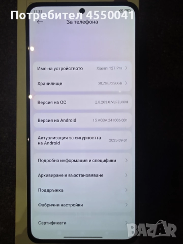 Xiaomi 12T PRO 256GB 8 RAM, снимка 6 - Xiaomi - 52447988