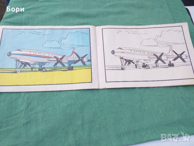 Пъстро блокче 1966г ЕСПЕРАНТО-СОФИЯ 1966Г, снимка 3 - Други - 34543508