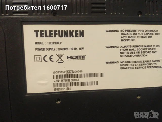Телевизор Telefunken, снимка 8 - Телевизори - 56048686