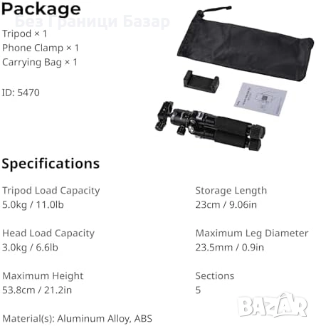 Нов Мини статив SmallRig VT-20Pro 53.8см с 360° глава за камера и телефон, снимка 2 - Чанти, стативи, аксесоари - 52503382
