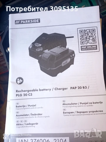 Гайковерт parkside, снимка 2 - Винтоверти - 50893266