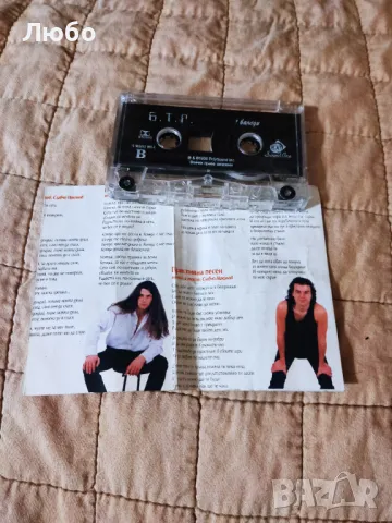 Б.Т.Р., снимка 9 - Аудио касети - 49151131