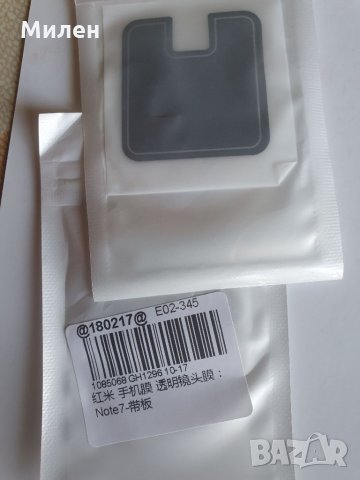 Xiaomi Redmi Note 7 Протектор за камера, снимка 1 - Фолия, протектори - 35728065
