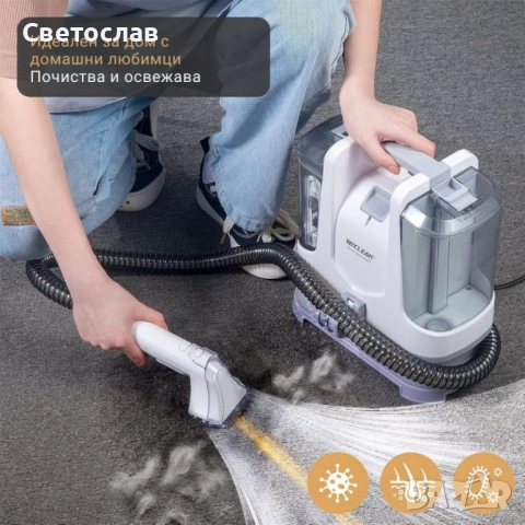 Перяща прахусмокачка - дълбоко почистване на петна WeClean