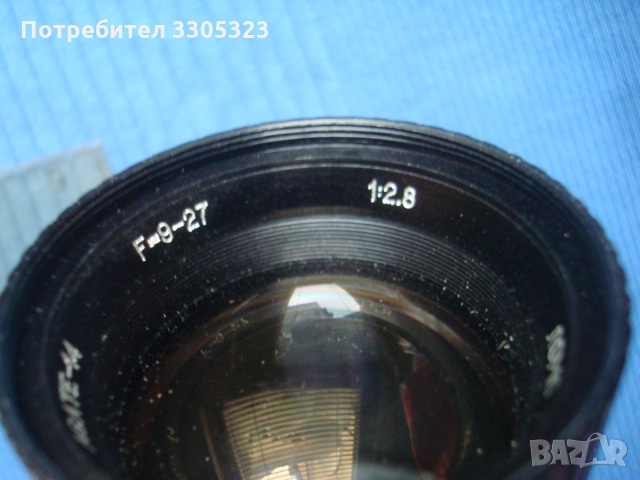 Част от видеокамера ЛОМО AGATE-14 F=9-27 1:2,8 № 6, снимка 4 - Обективи и филтри - 36082200