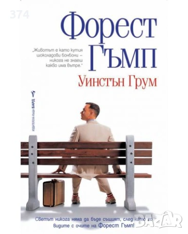 Търся тези филми на ДВД ( само БГ издания), снимка 8 - DVD филми - 53754323