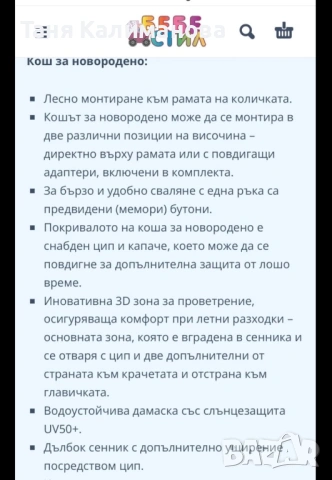Детска количка Muuvo с подарък подложка, снимка 8 - Детски колички - 53535522
