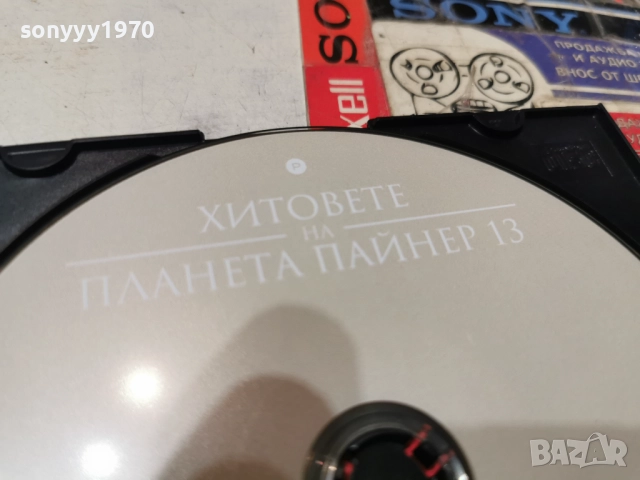3 ПАЙНЕР 13 ДВД 2112251718, снимка 12 - DVD дискове - 52867423