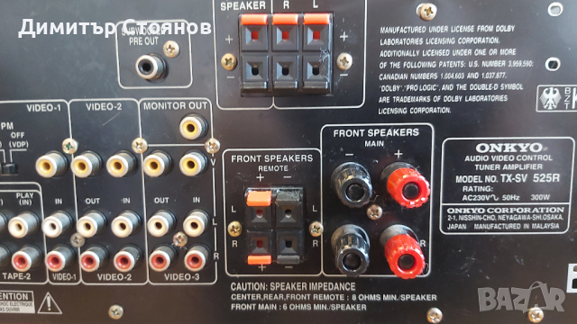 Продавам висококачествен ресийвер Onkyo TX-SV 525R, снимка 7 - Ресийвъри, усилватели, смесителни пултове - 36321475