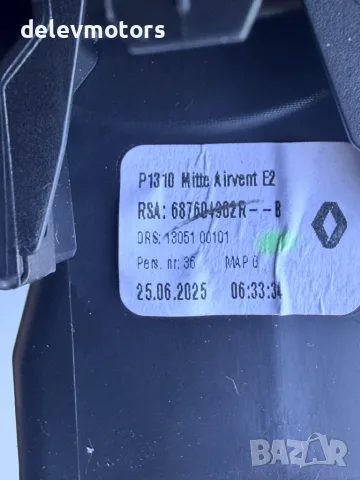 687604302R централни въздуховоди духалки парно за Dacia Duster 3 1.0 Eco G-101, снимка 6 - Части - 56138766