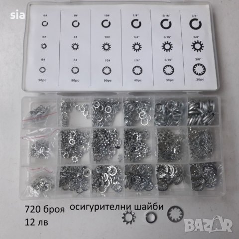Комплект шайби 720 бр., снимка 2 - Аксесоари и консумативи - 38676163