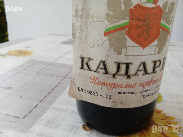 Бутилка от 1973г, снимка 3 - Други ценни предмети - 40590476