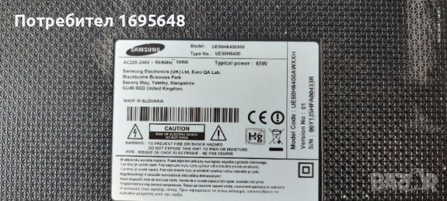 Samsung 50H6400AWXXH на части, снимка 1 - Части и Платки - 44391989