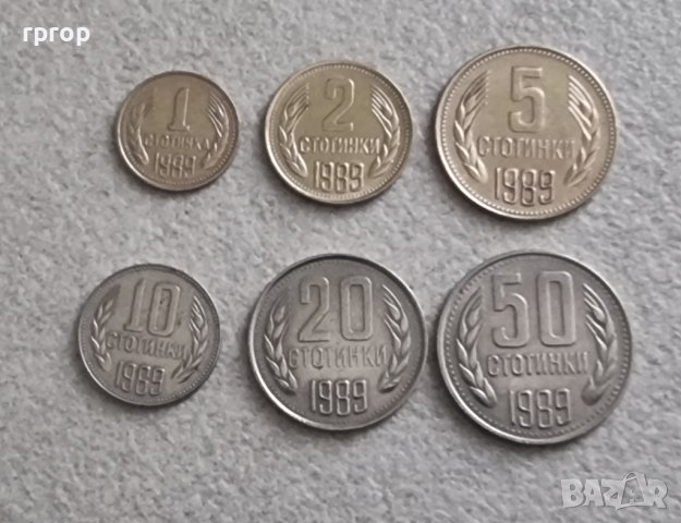 Монети 6. България. 1989 година.1, 2, 5, 10, 20, 50 стотинки ., снимка 7 - Нумизматика и бонистика - 36984622