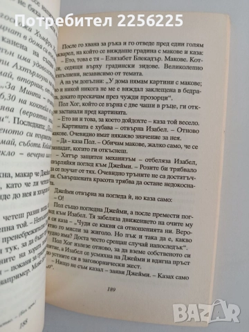 Неделният клуб по философия, снимка 3 - Художествена литература - 55976542