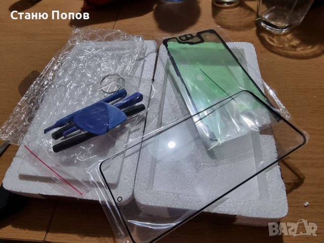 Предно стъкло за Samsung S20 Ultra 