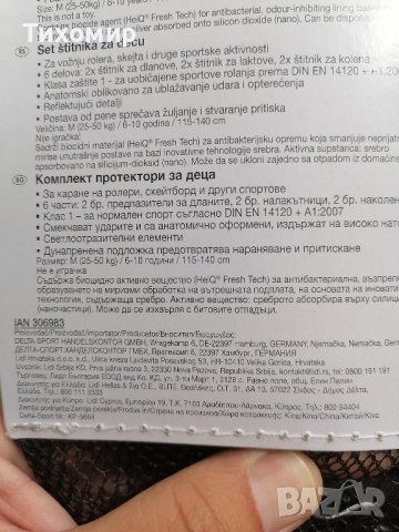 Детски кънки 31/32 и Комплект протектори размер М 6–10год., снимка 9 - Ролери, кънки - 41610134