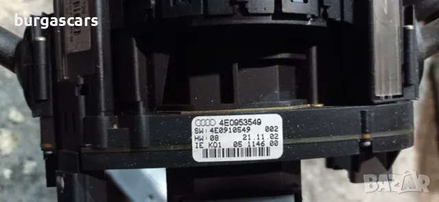 Лост мигачи чистачки 4E0953549 Audi A8 D3  - 190лв, снимка 2 - Части - 49343700
