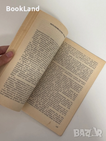 Спешна неврология , снимка 6 - Специализирана литература - 51626777