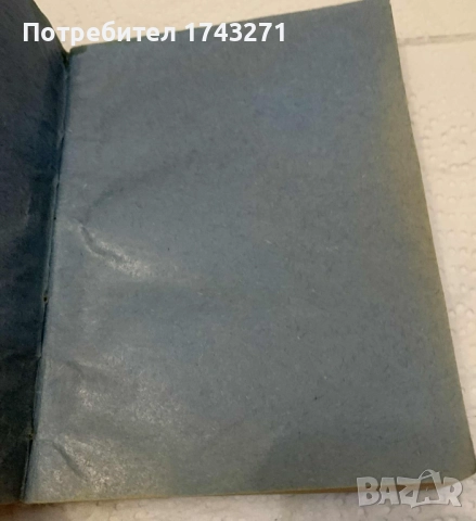 "Херманъ и Доротея" Гьоте 1918, снимка 4 - Антикварни и старинни предмети - 52974934