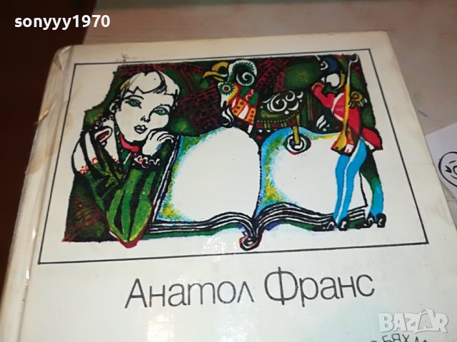 книга за моя приятел 2102231032, снимка 4 - Други - 39749609