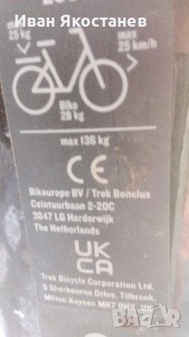 Електрически велосипед Диамант, снимка 10 - Велосипеди - 51812511