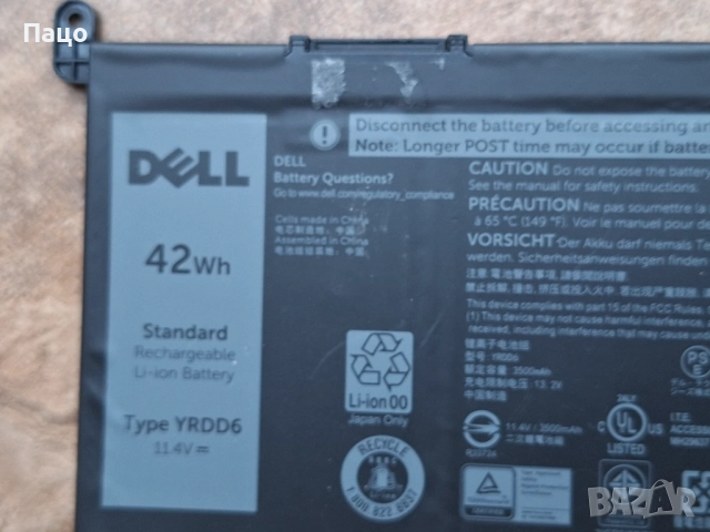 YRDD6 Laptop Battery for  Dell , снимка 5 - Батерии за лаптопи - 52969981