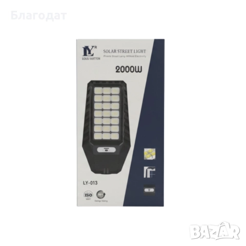 Соларна улична лампа Louis Yartton LY 1200W / 1600W / 2000W – мощно осветление без електричество, снимка 2 - Соларни лампи - 52413712