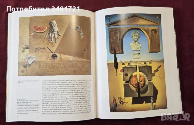 Дали - живот, вдъхновение и произведения / Dalí, снимка 10 - Енциклопедии, справочници - 53748714