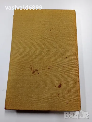 Алексей Толстой - Ходене по мъките - навъсено утро , снимка 4 - Художествена литература - 49529544